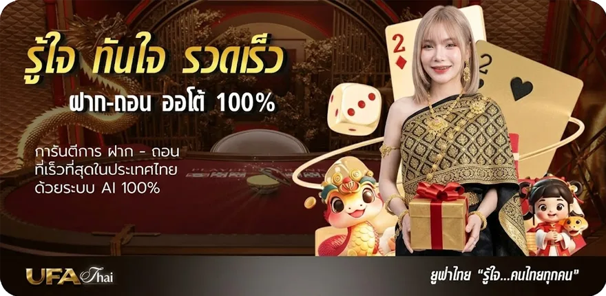 แบนเนอร์ ราคาบอลสด 888 ล่าสุด ล่าสุด — โปรโมชั่นสมาชิกใหม่