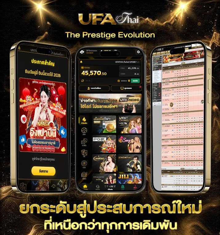 ราคาบอลสด 888 ล่าสุด  เว็บตรง UFABET